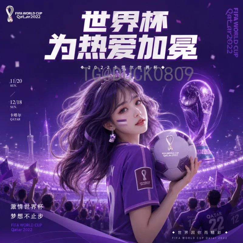 详细2026年美加墨世界杯开幕式门票怎么买：官方渠道与抢票策略全攻略